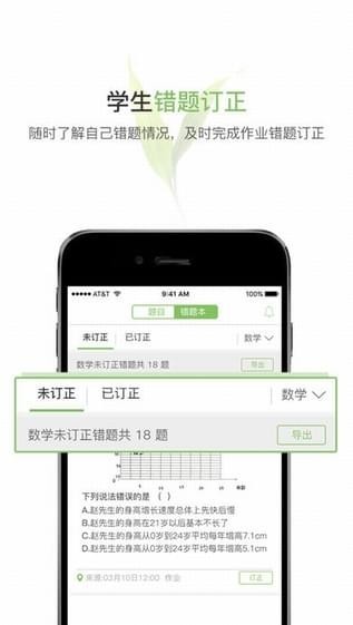 微博士學生端