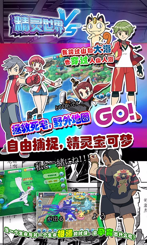 精靈世界 百度版