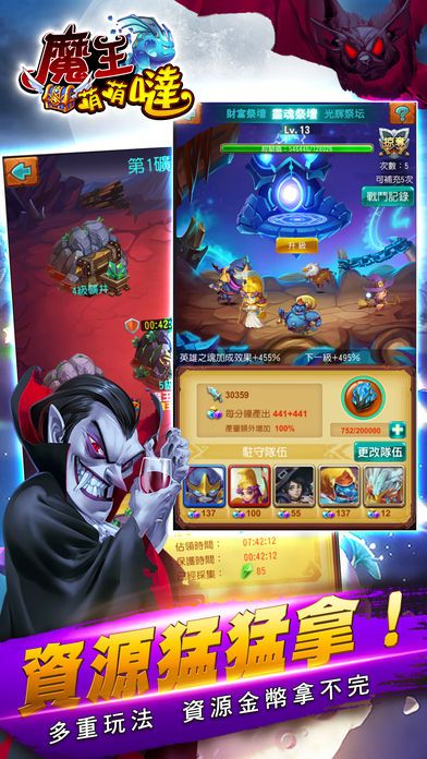 魔王萌萌噠