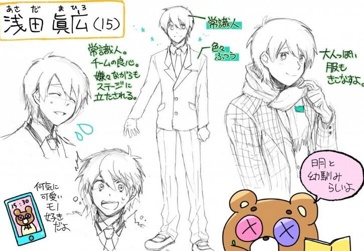 裁縫男子