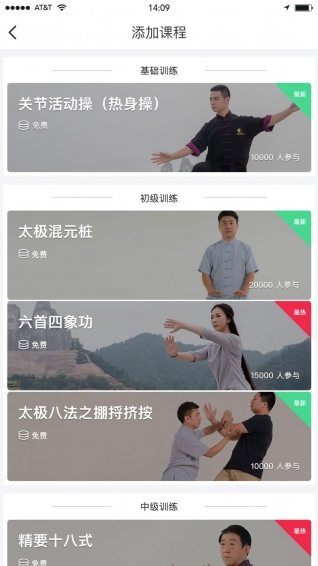 愛太極