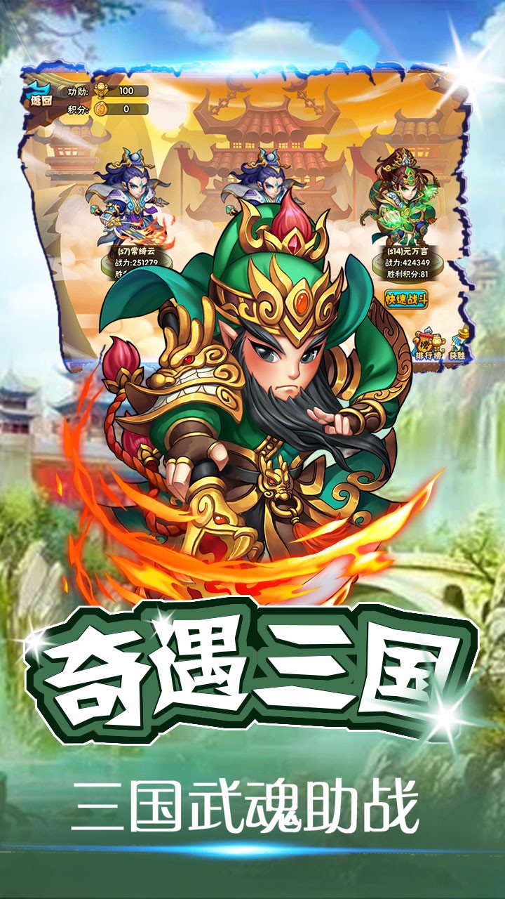 西游無雙果盤版