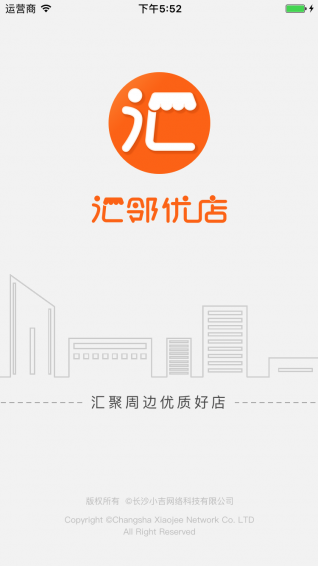 匯鄰優店