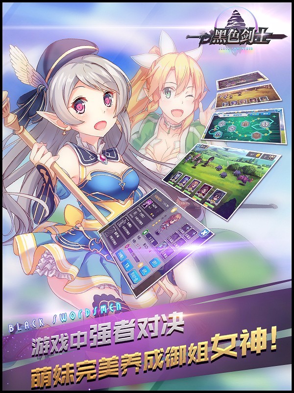 黑色劍士 果盤版