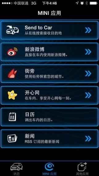 MINI互聯(lián)應(yīng)用