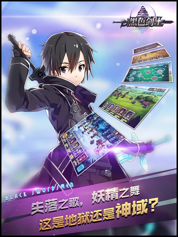 黑色劍士 果盤版