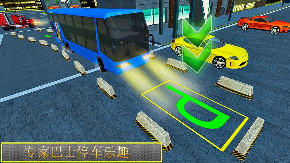 市內(nèi)停車模擬