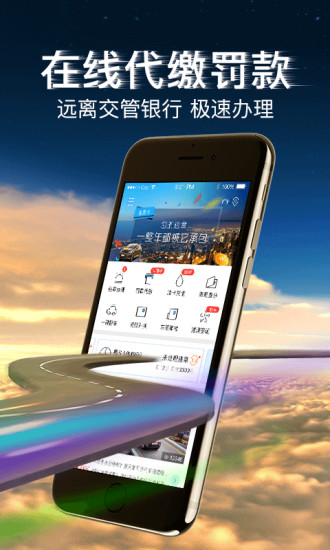 車易行查違章