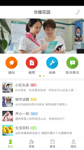 樂住