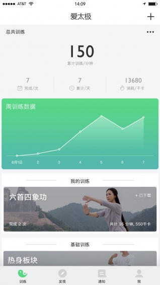 愛太極