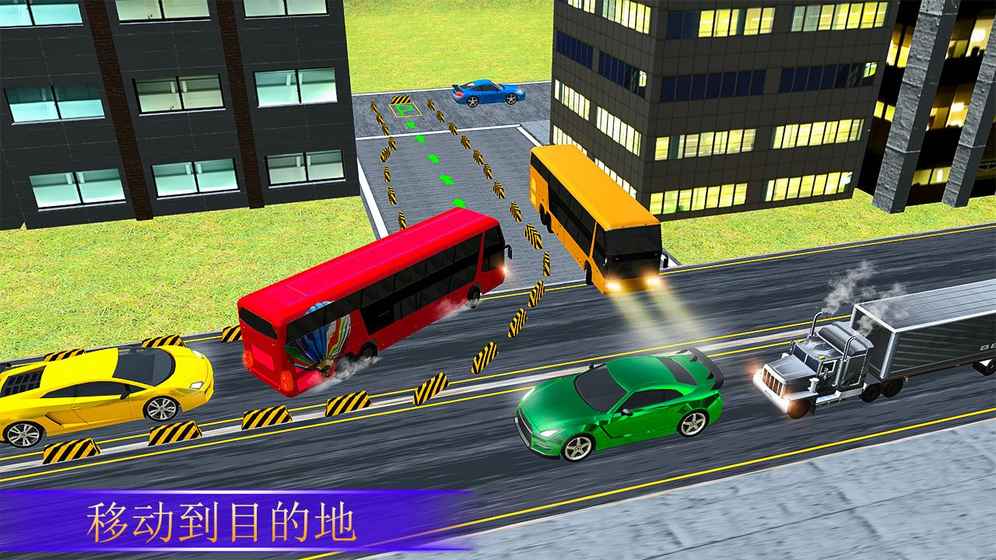 市內(nèi)停車模擬