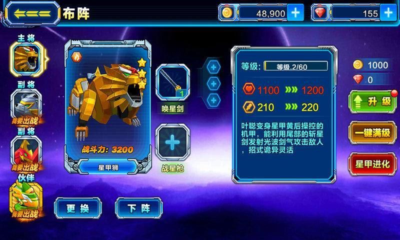 神獸金剛3幻影金剛 九游版