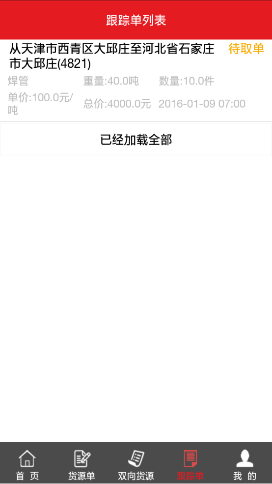 168物流
