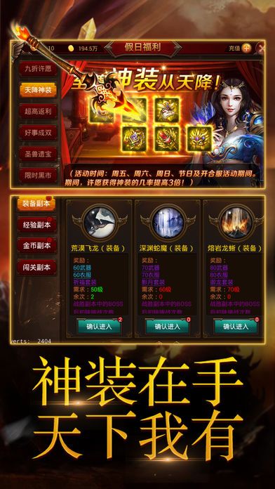 傳奇王者2