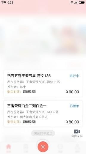 魚俠助手