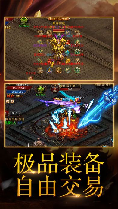 傳奇王者2