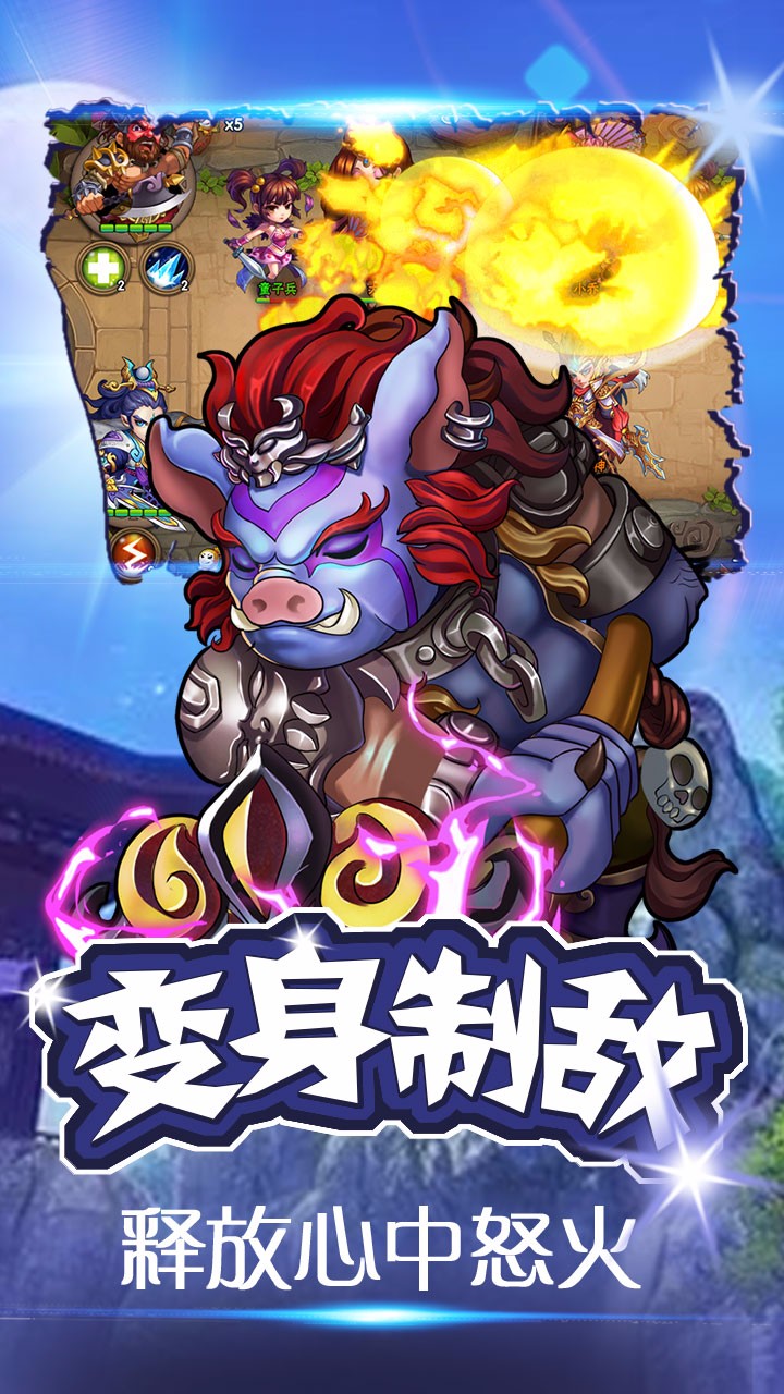 西游無雙 游戲