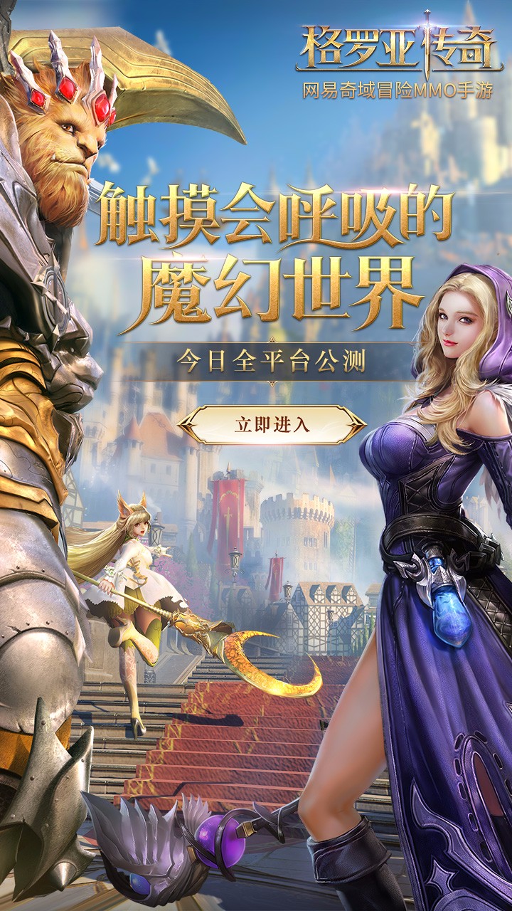格罗亚传奇 果盘版