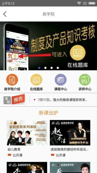 溢涌堂