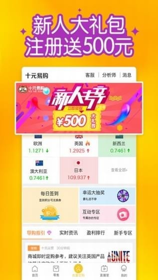 十元易購