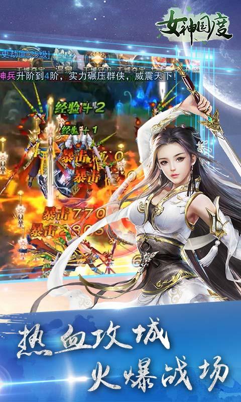 女神國(guó)度