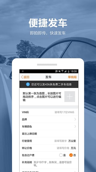 58車(chē)商通