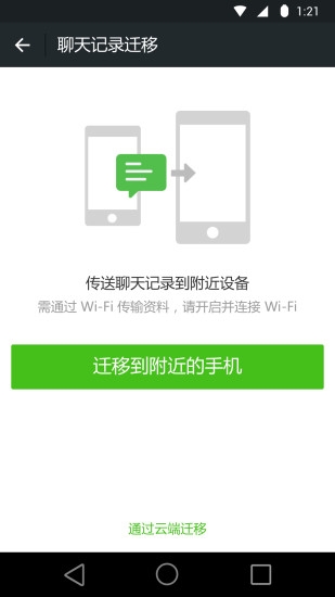 微信分身器