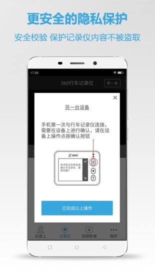 360行車記錄儀