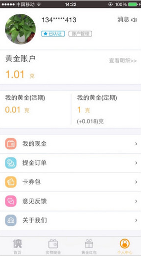 淘金俠