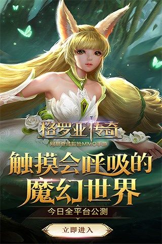 格雷亞傳奇