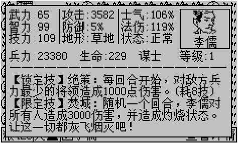 群魔亂舞三國殺