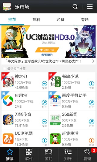 樂市場