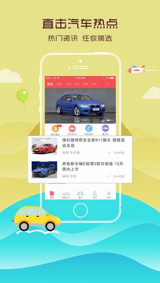 大料汽車