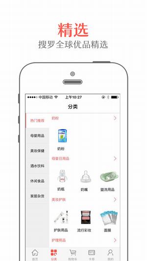 集享甄會選