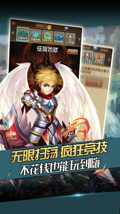 魔王與天使