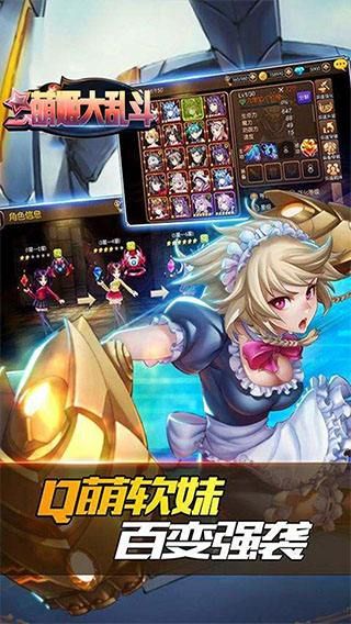 萌姬大亂斗