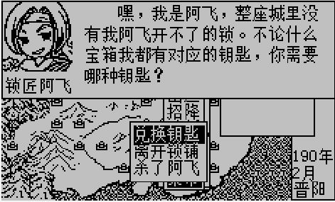群魔亂舞三國殺