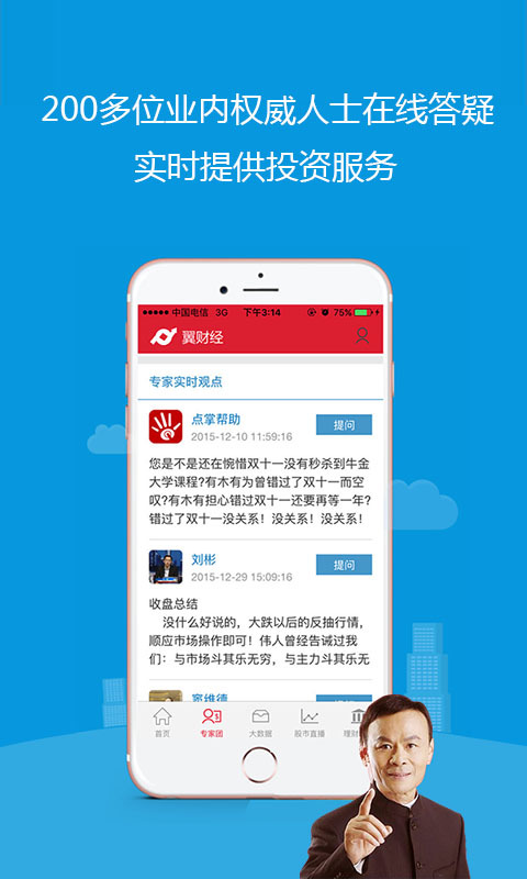 翼財經(jīng)