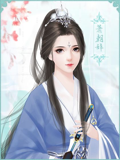 滄海仙途