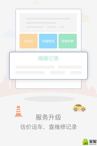 58車(chē)商通