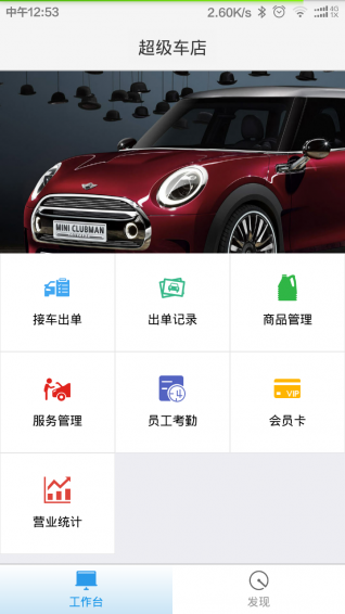 超級(jí)車店