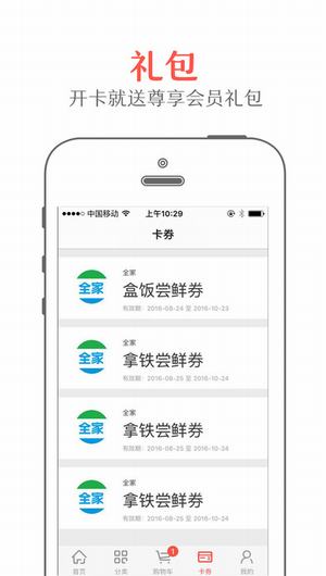 集享甄會選