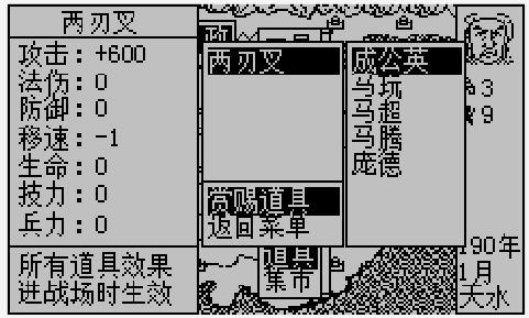 群魔亂舞三國殺