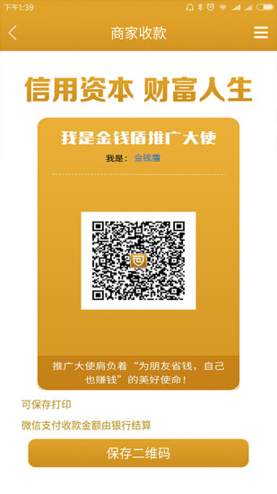 金錢盾