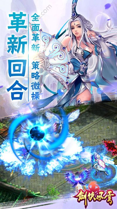 劍俠風(fēng)云傳