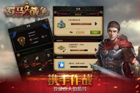羅馬戰爭
