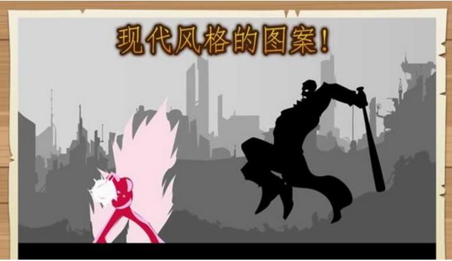 火柴人陰影格斗
