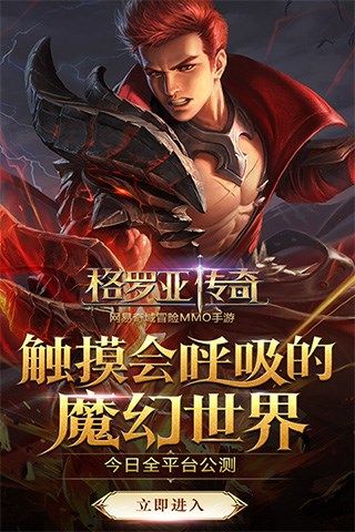 格雷亞傳奇