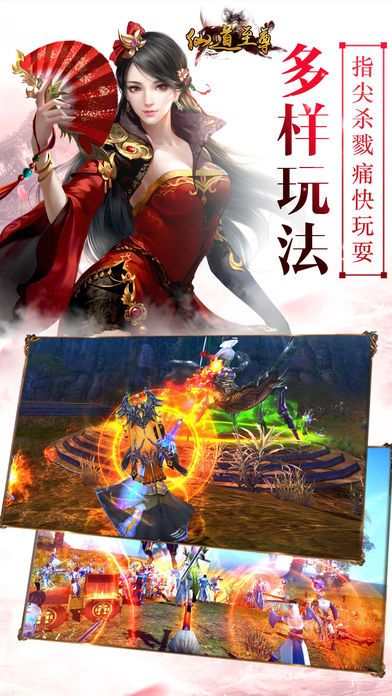 仙劍至尊