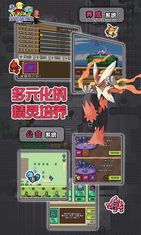 寶可萌原生